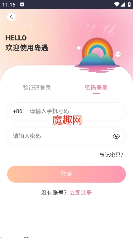 种梦截图2