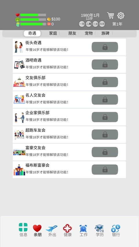 完美人生正式版下载