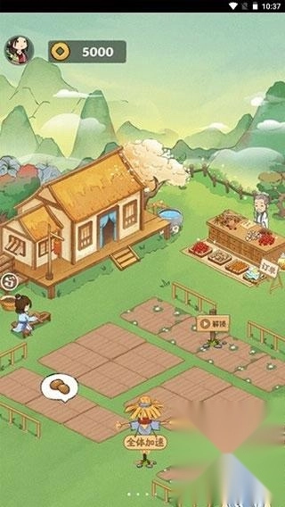 神农百草园完整版下载