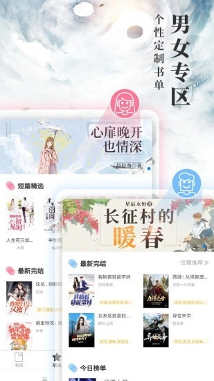 九库阅读免费小说图3
