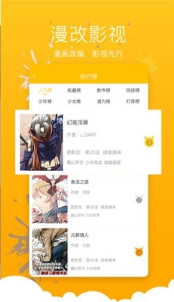 小石榴漫画图3