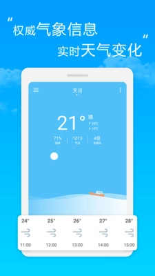 芒果天气(1)