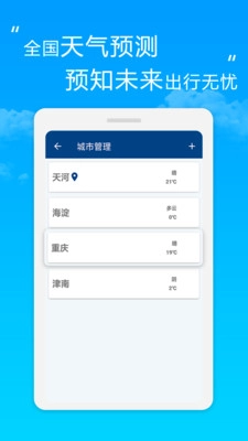 芒果天气(2)