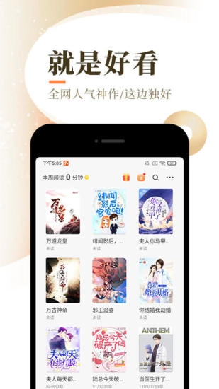 香艳小说原版图4