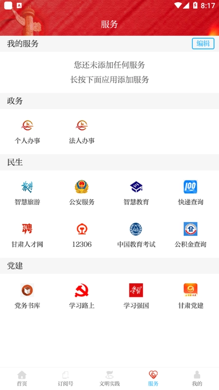 今日金川(1)