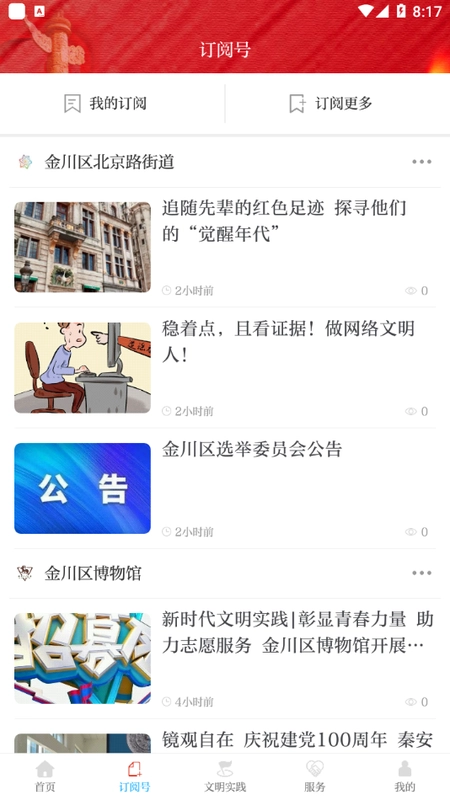 今日金川(2)