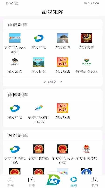 东方发布(4)