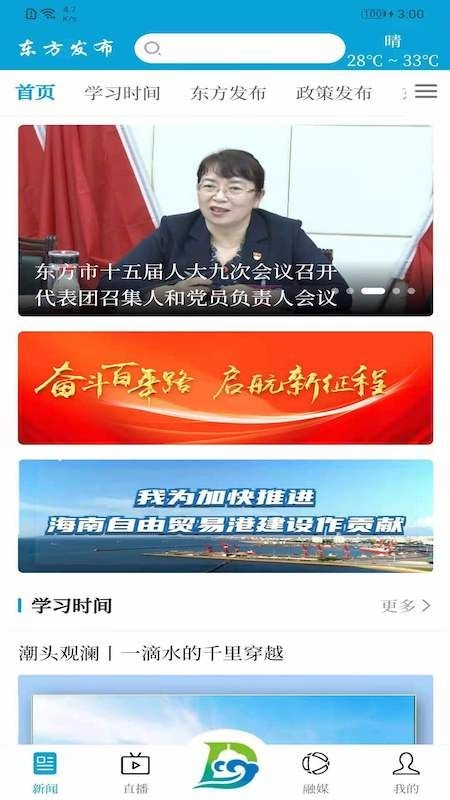 东方发布(2)
