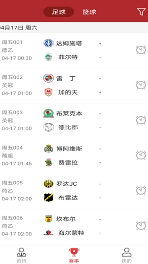 最体育无广告版图4