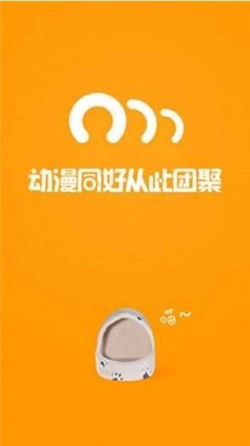 58动漫网官网版图2