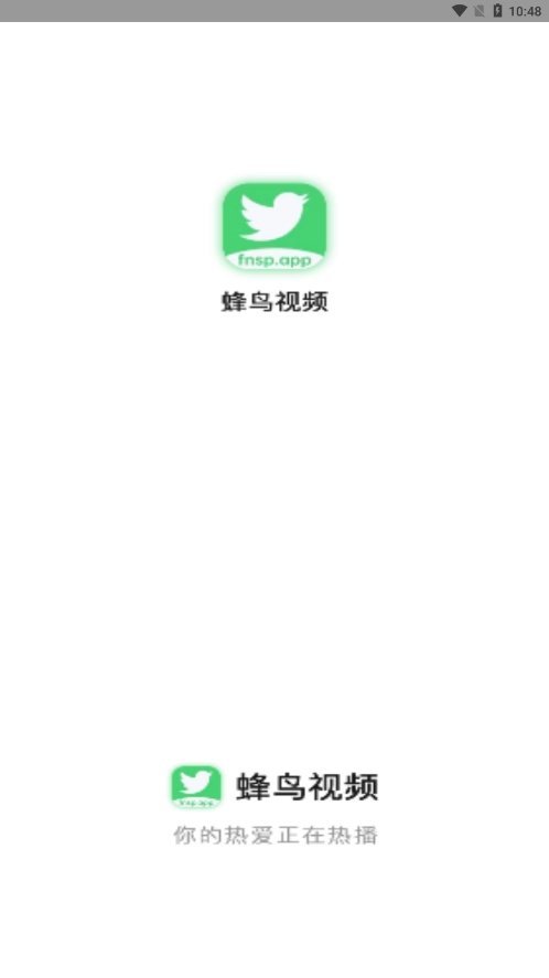 蜂鸟视频免费版