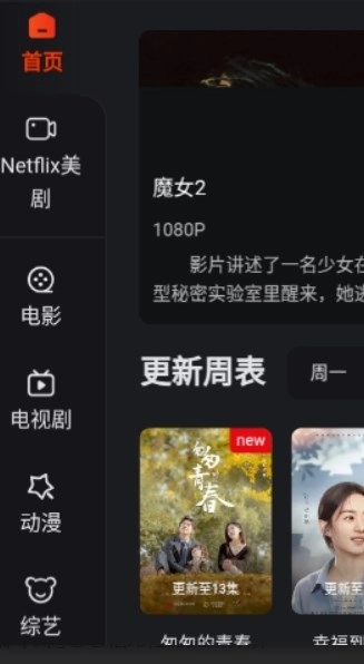 大米星球手机版