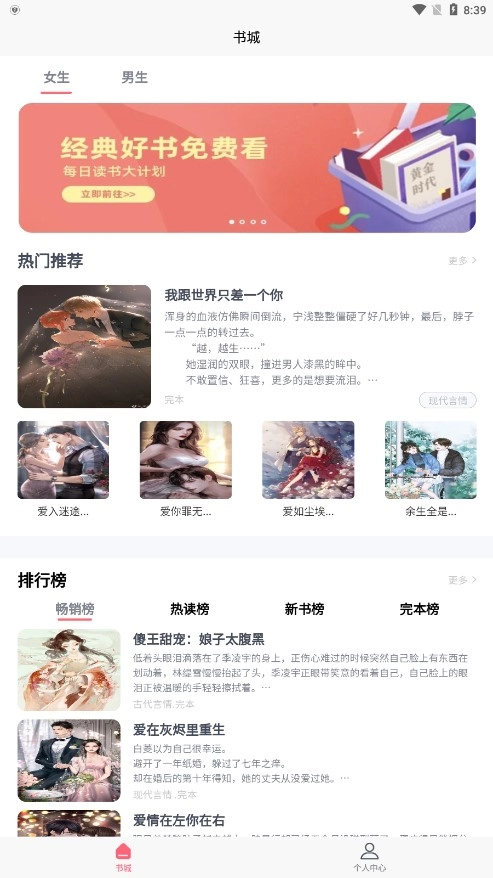 云读小说图3