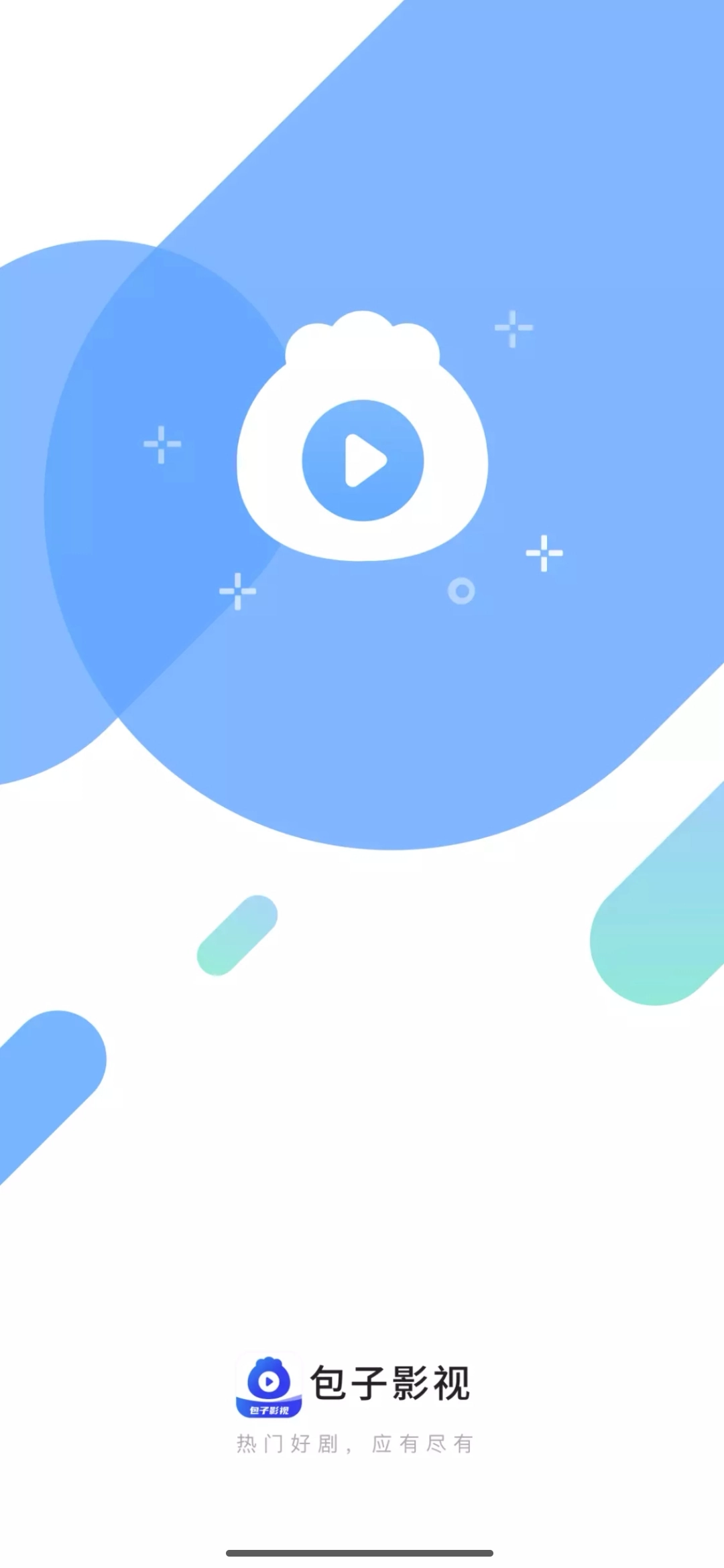 包子影视去广告版图1