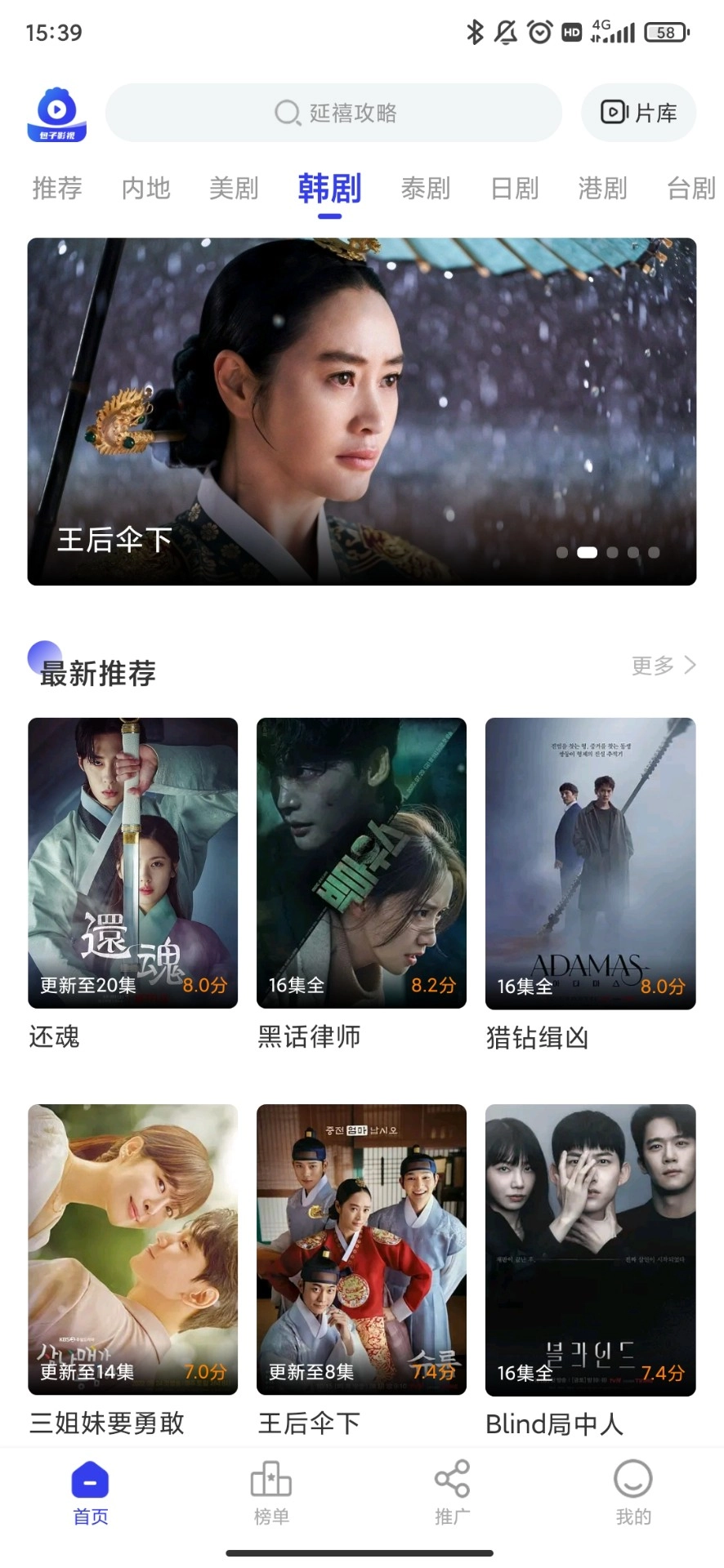 包子影视去广告版图5