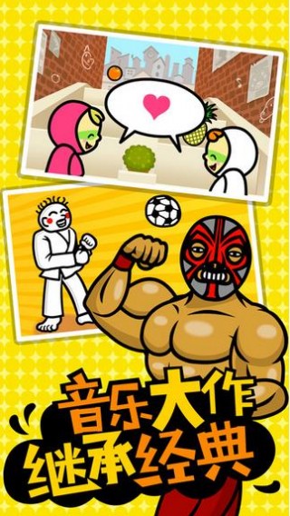 节奏天国游戏无广告版图4