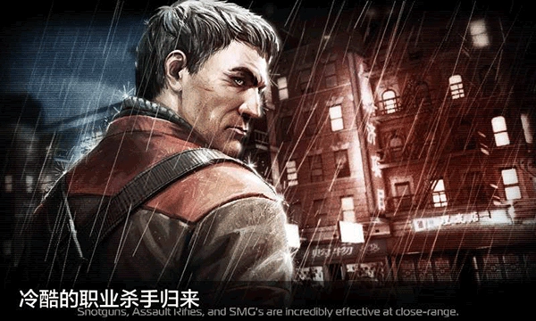 杀手2：影子阴谋直装版图5