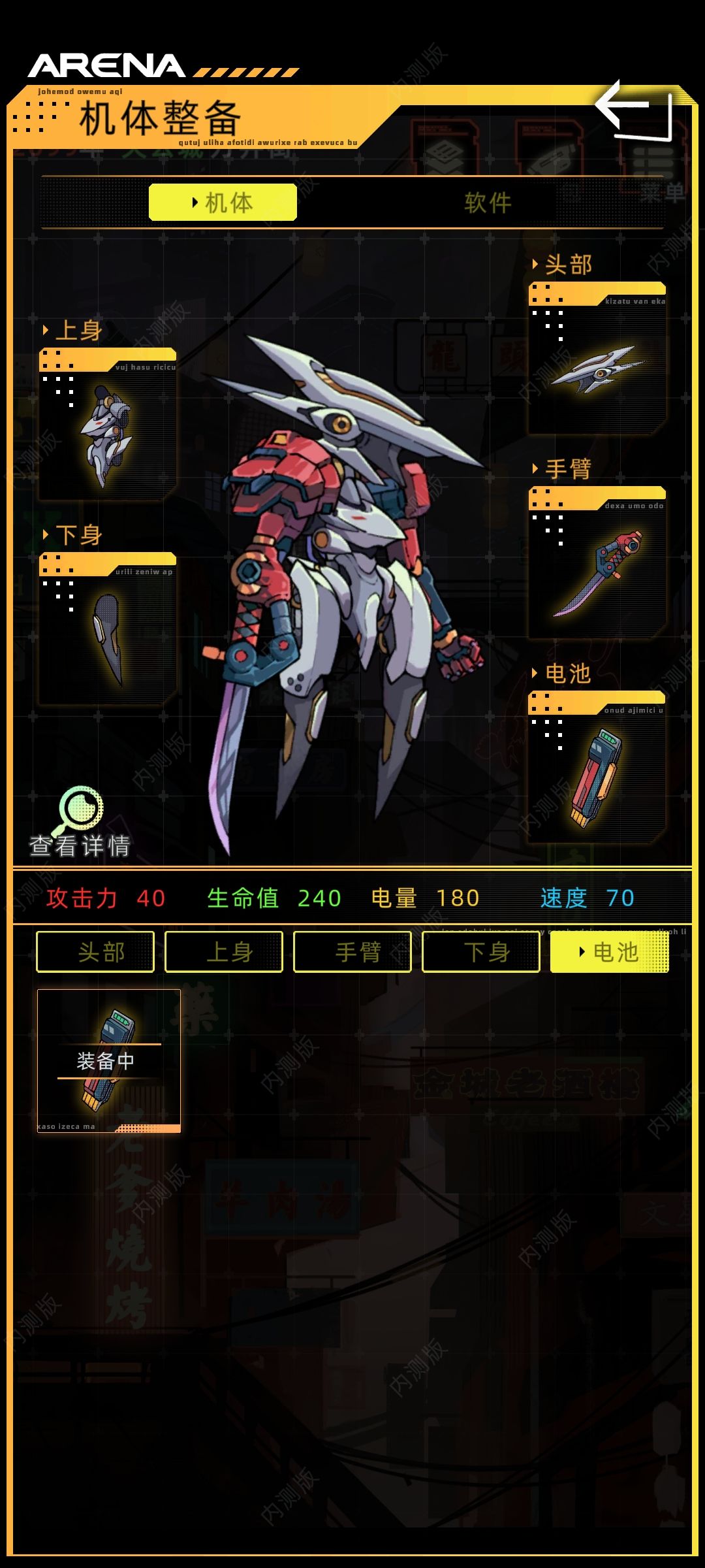 未来人生游戏绿色版图1