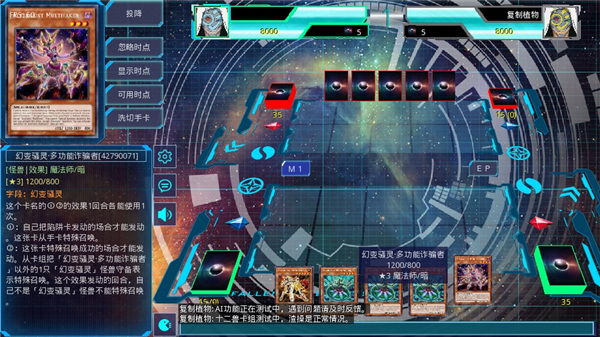 YGOMobile手游免费版图3