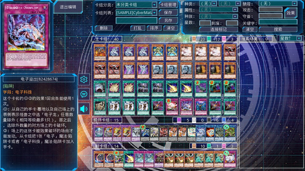 YGOMobile手游免费版图1