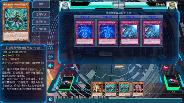YGOMobile手游免费版图5