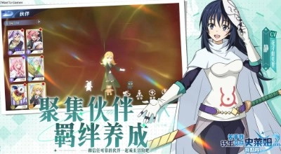 关于我转生变成史莱姆这档事：新世界(3)