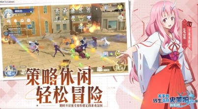 关于我转生变成史莱姆这档事：新世界(1)