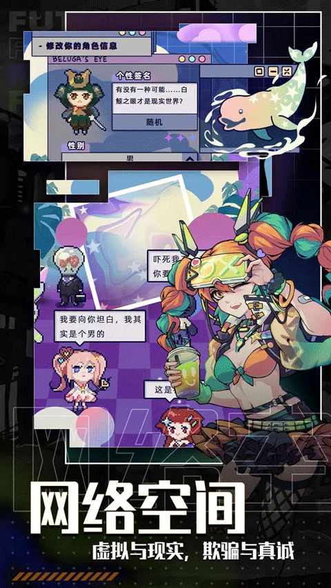 未来人生游戏无广告版图2