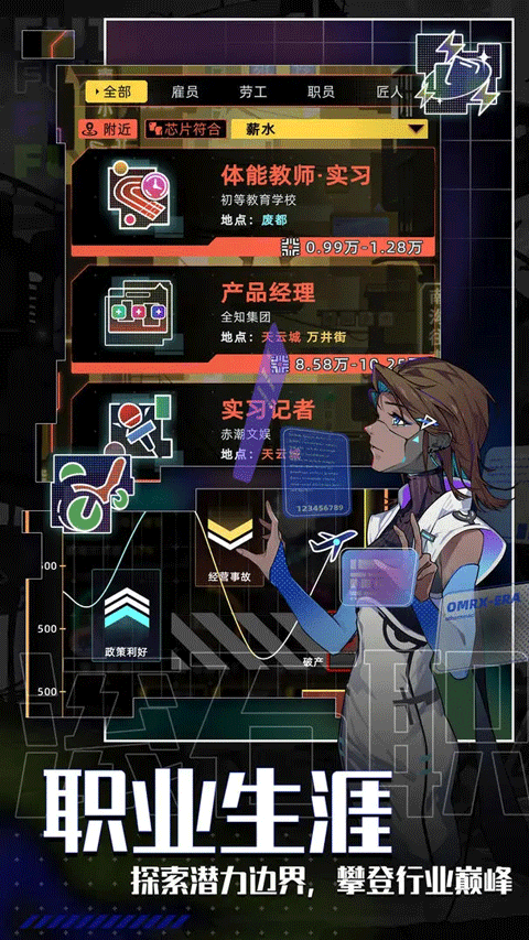 未来人生游戏无广告版图4
