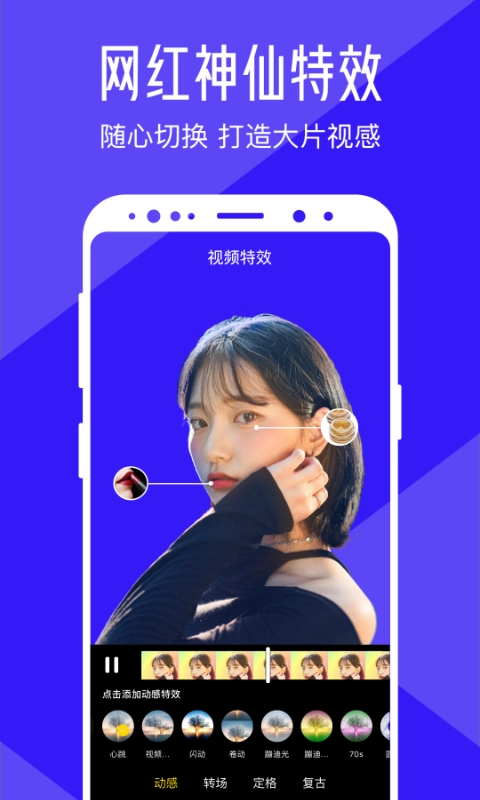 清爽视频编辑器截图0