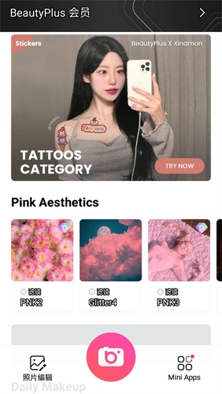 beautyplus美颜相机