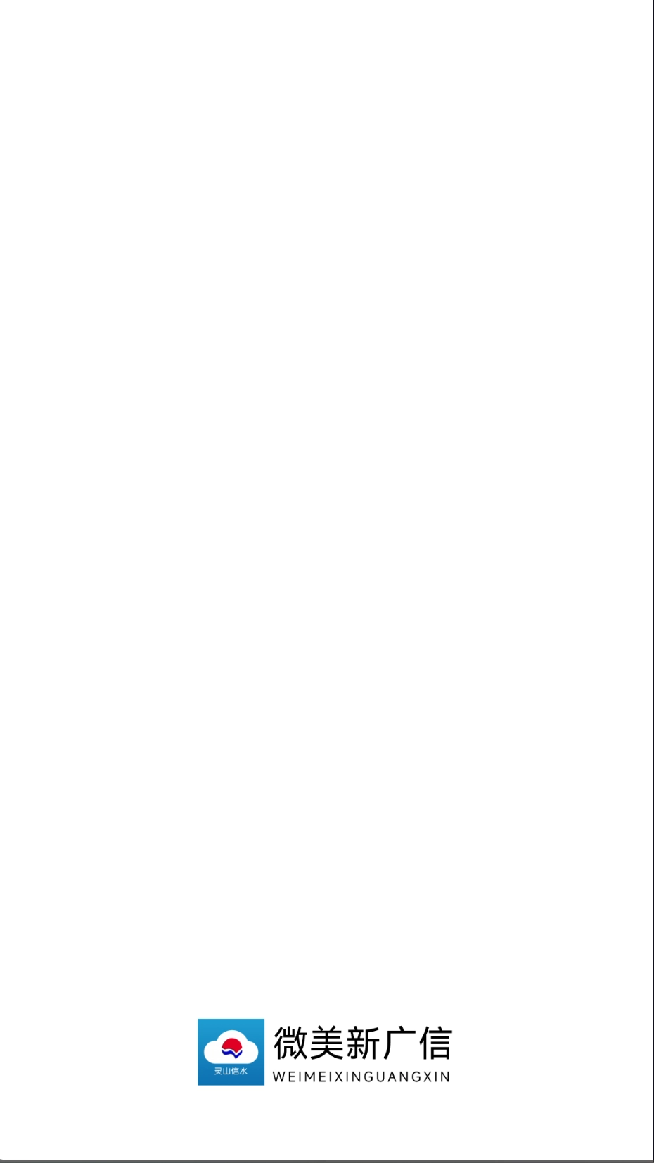 微美新广信(2)