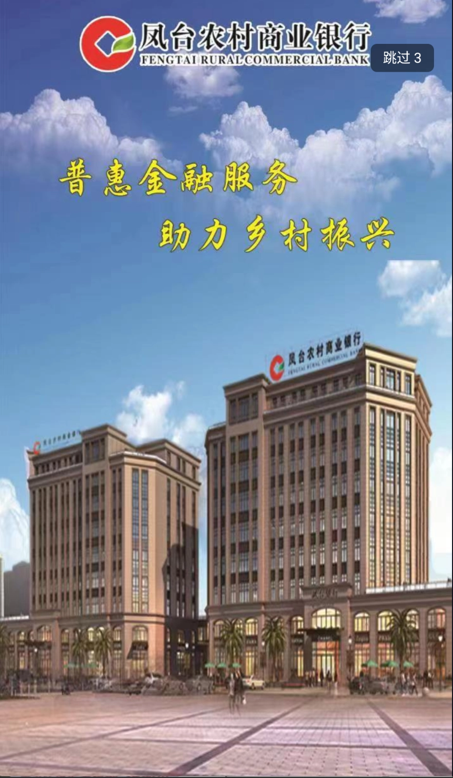 魅力凤台安卓免费版图4