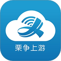 栗争上游免费版