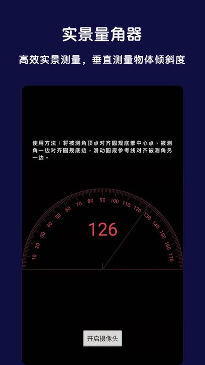 ar全能指南针图4