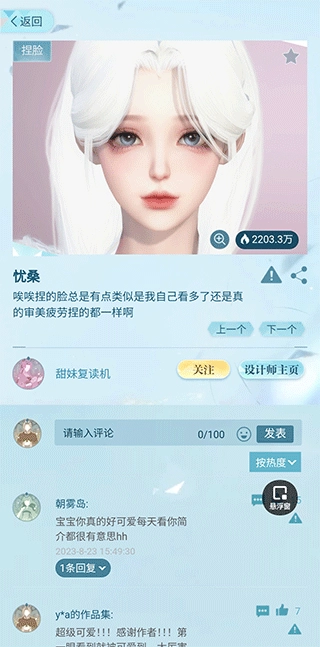 逆水寒装扮站(3)