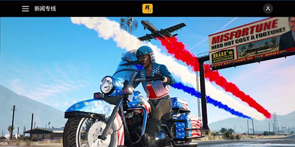 R星游戏盒子图3