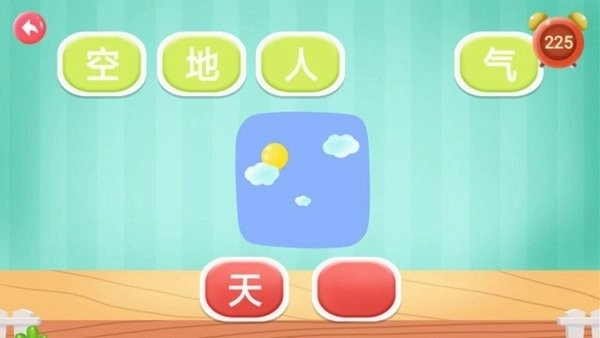 幼儿园识字无广告版图1