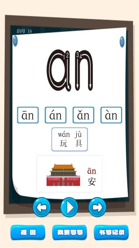 弟子规早教乐园(4)