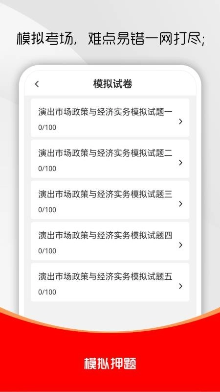 演出经纪人刷题库