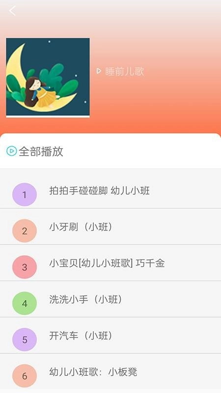 看动画片大全安卓版图3