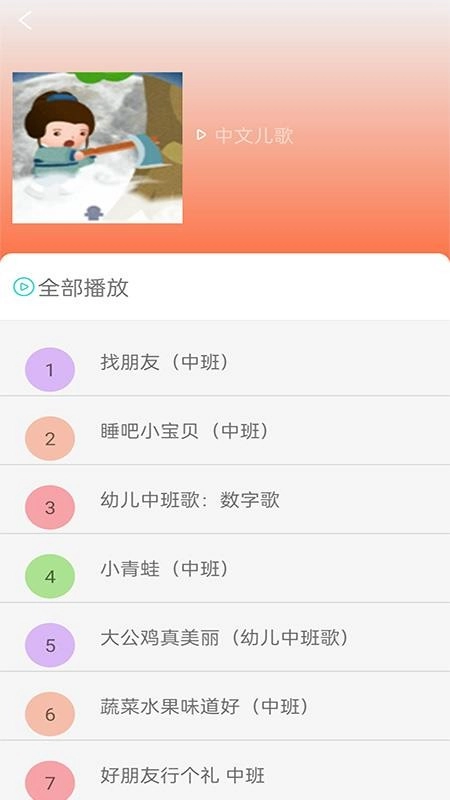 看动画片大全安卓版图4