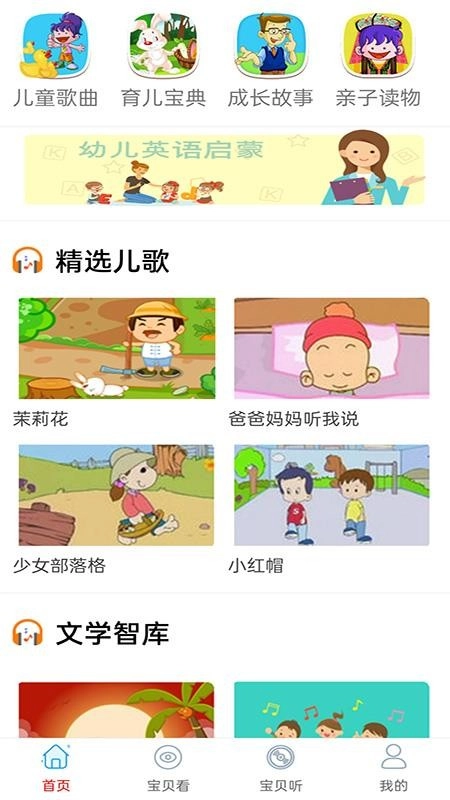 看动画片大全安卓版图2
