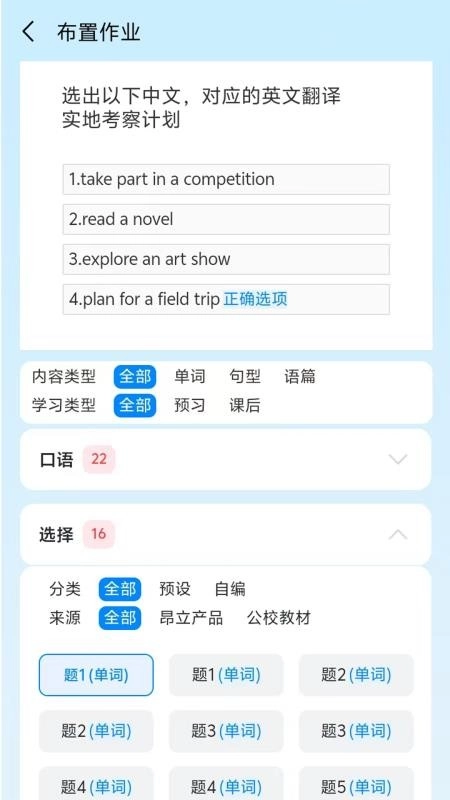 昂立优学老师图1