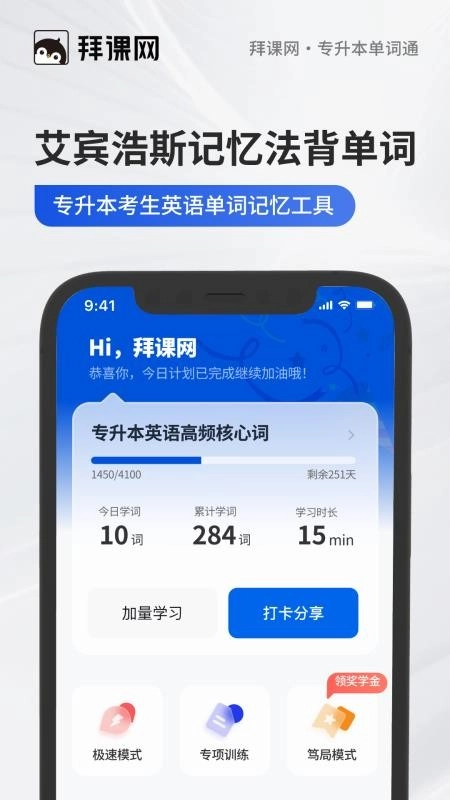 专升本单词通(2)