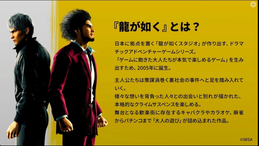 如龙工作室开发者揭秘：《如龙》系列缘何能实现快节奏推出续作