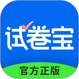 试卷宝最新免费版