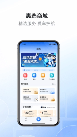 市南慧停车免费版