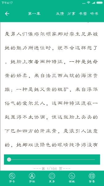 世界名著精选官方版