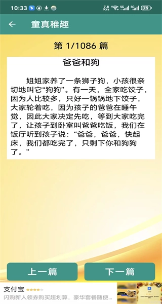 幽默笑话大全正版图3